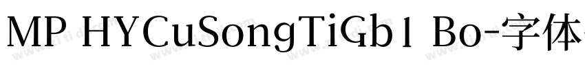 MP HYCuSongTiGb1 Bo字体转换